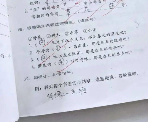 我想听熊怎么组词