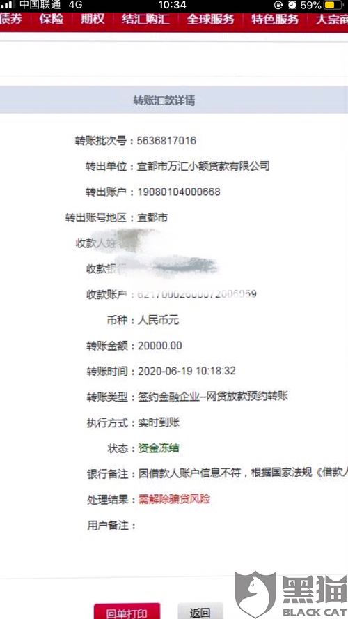 投诉的速怎么组词