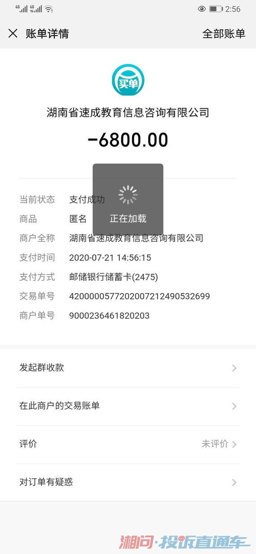 投诉的速怎么组词
