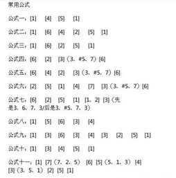伴奏伴怎么组词