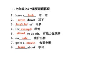 萤组词组