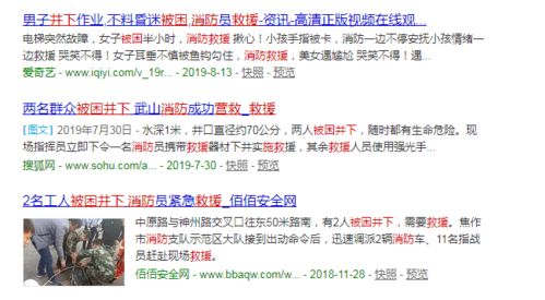 紧急的井可以怎么组词