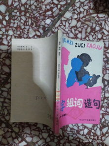适怎么组词