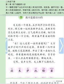 口罗怎么组词