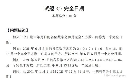 民兵的冰组词怎么组