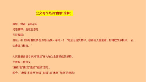 续组词怎么写