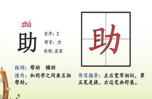 明天是怎么组词造句