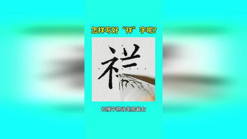 吉利的吉怎么写怎么组词