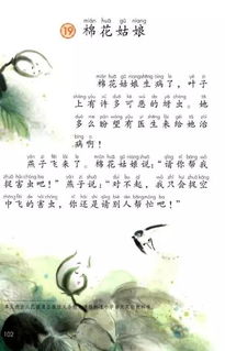 捷德医生怎么组词