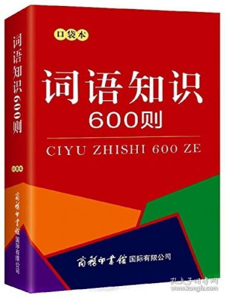 袋子的袋怎么组词语迎