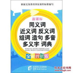 购怎么组词
