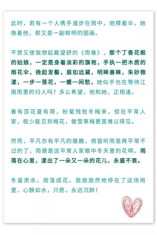 暖安怎么组词