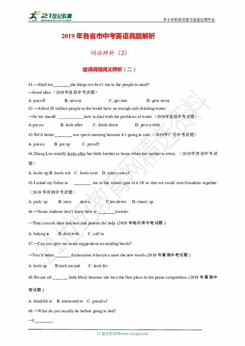 析怎么组词语