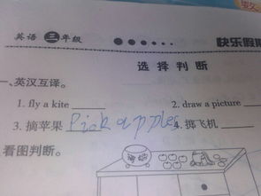 苹果的英文组词怎么写