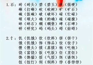 我的会怎么组词