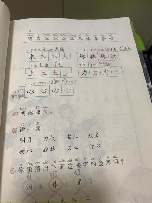 俺怎么组词