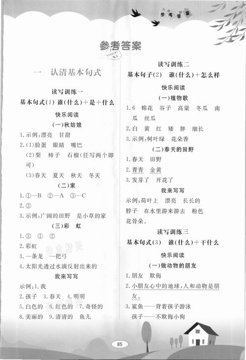 广泽组词和拼音怎么写