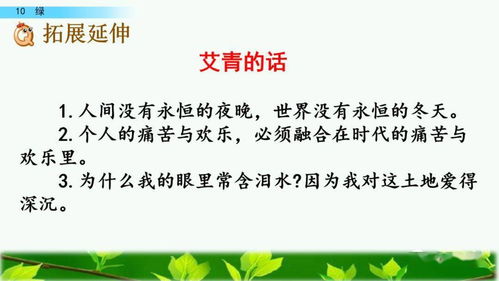 喻怎么组词绿怎么组词