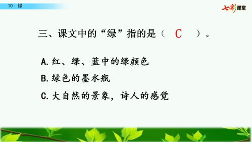 喻怎么组词绿怎么组词