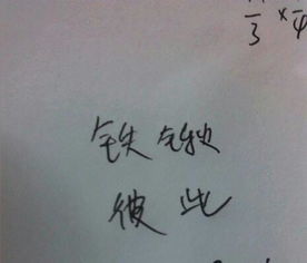 锹怎么组词