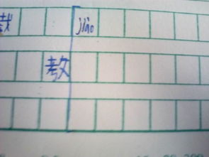 几级怎么组词