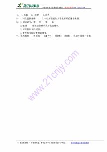 盾怎么组词语