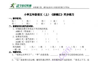 怎么组词江