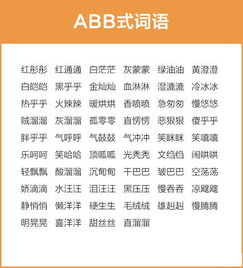 冲向怎么组词