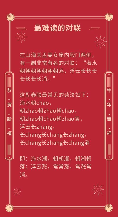 体贴的贴怎么组词成语