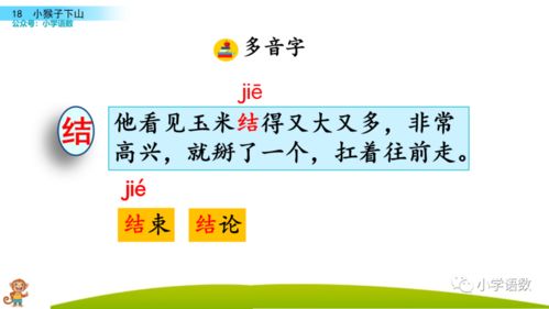 空怎么组词多音字