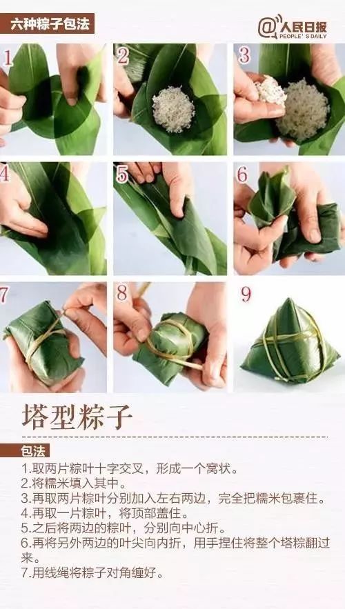粽子种子的种怎么组词
