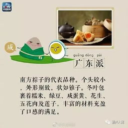 粽子种子的种怎么组词