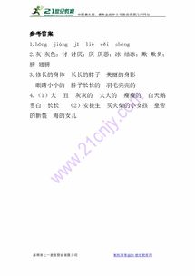 鸭怎么组词