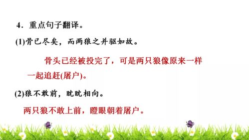 寓言二则则怎么组词