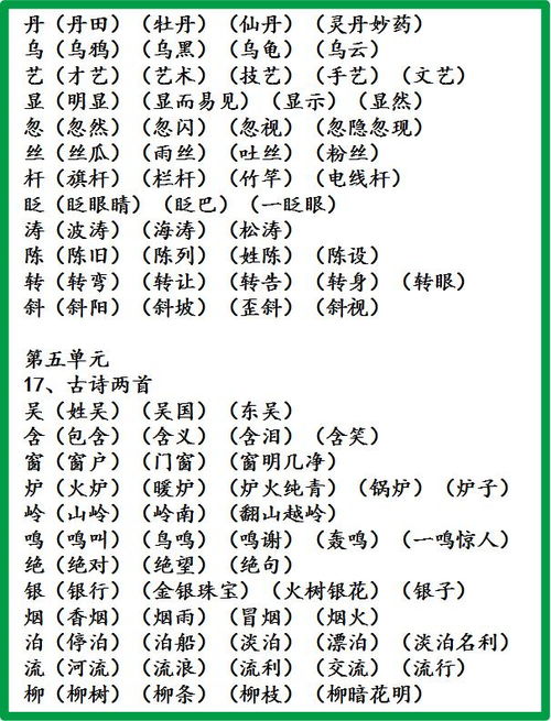 一生的t怎么组词