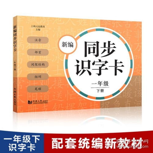声音间的间怎么组词