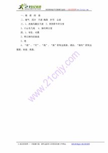 万里的腕怎么组词