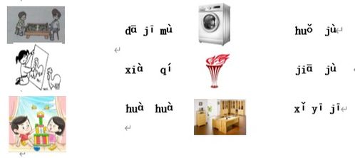 怎么组词判