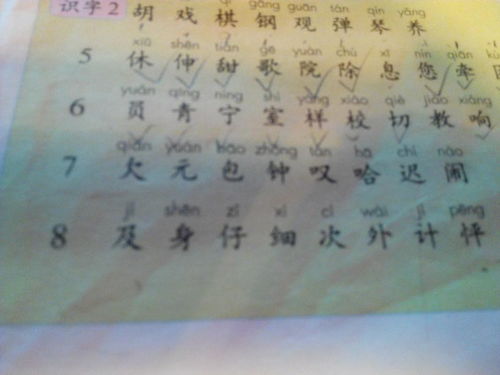 凉字组词有哪些