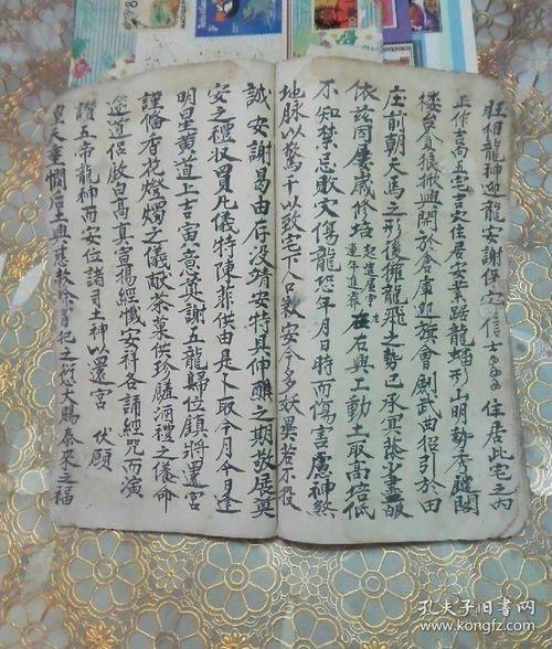 符咒的佛怎么组词