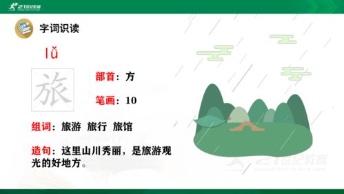 蜱部首和组词怎么读
