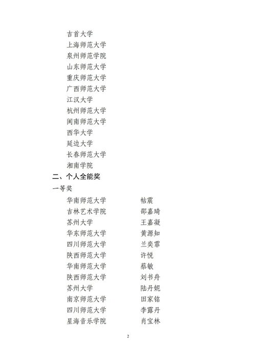 少和怦怎么组词语