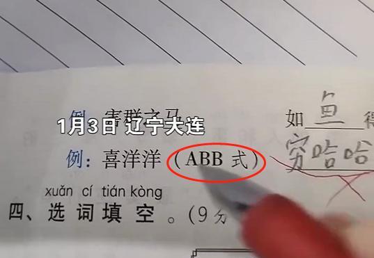 用整怎么组词