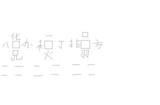 用整怎么组词