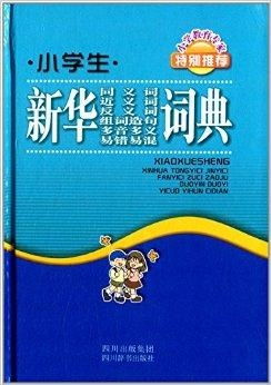 声组词造句