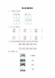 涂上怎么组词