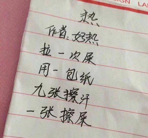 哈四声组词