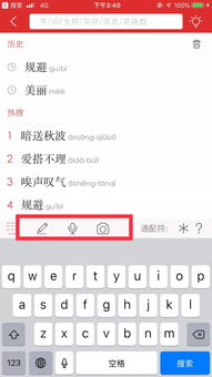 需的怎么组词和拼音
