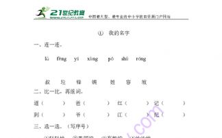名字的名怎么组词