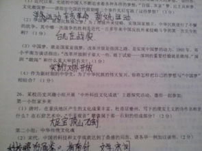 民族的族足怎么组词